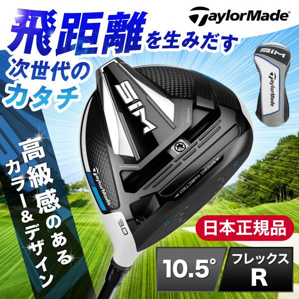 テーラーメイド TaylorMade TENSEI SILVER テンセイ