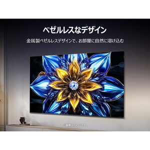 TCL 75P61K [75V型 地上・BS・110度CSデジタル 4Kチューナー内蔵 液晶