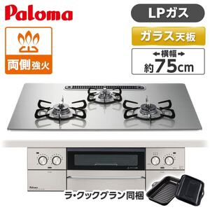 ビルトインガスコンロ