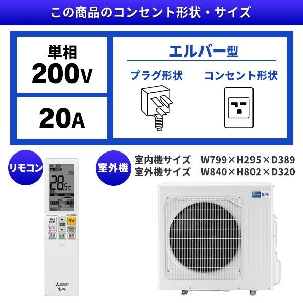 エアコン misaki 霧ヶ峰 三菱電機 MSZ-ZXV5625S-W ルームエアコン Zシリーズ