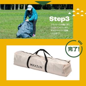 MAXZEN JTT03TJ01-BR ブラウン [ワンタッチテント(2～3人用)] | 激安の