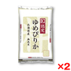 令和七年度産 北海道産 ゆめぴりか 無洗米 10kg(5kg×2)
