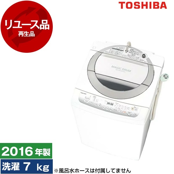 アウトレット】【リユース】 東芝 AW-7DE3MG ホワイト [全自動洗濯機 