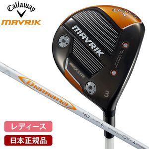 日本正規品】 キャロウェイ(Callaway) マーベリック マックスライト