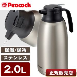 ピーコック AHR-200-XA [ステンレス製ハンドポット 2.0L]