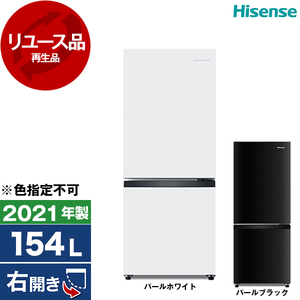 Hisense 冷蔵庫 通販 ｜ 激安の新品・型落ち・アウトレット 家電 通販