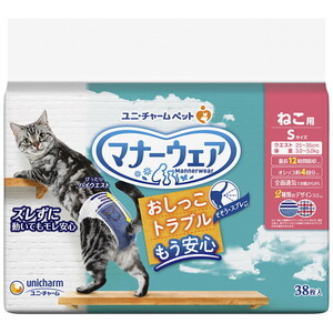 猫用介護用品