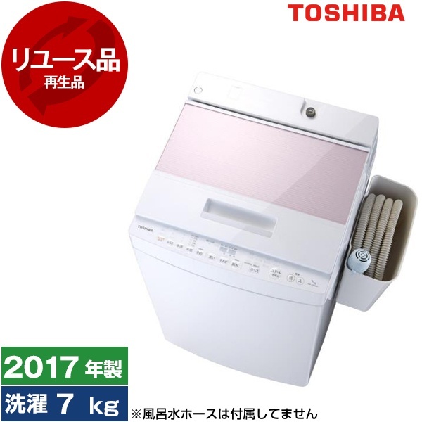 アウトレット】【リユース】 東芝 AW-7DE4 サクラピンク [全自動洗濯機 