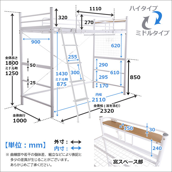 ホームテイスト HT70-94R 宮・コンセント付き ロフトベッド【PRADO