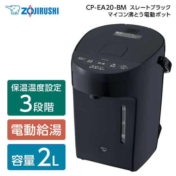 電気ポット 電動給湯ポット 4.0L WMJ-40 W ピーコック 電気ポット