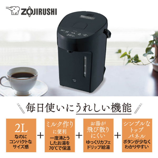 象印 CP-EA20-BM スレートブラック [マイコン沸とう電動ポット (2.0L