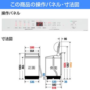 PANASONIC NA-FA80H7-W ホワイト [全自動洗濯機(8.0kg)] | 激安の新品