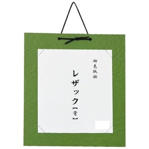書道用品