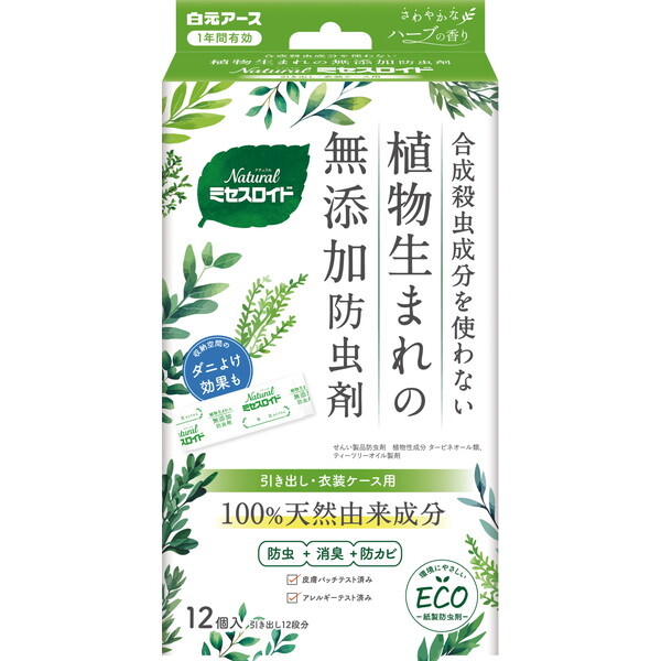 �����A�[�X Natural�~�Z�X���C�h �����o���p 12�� [�ߗޗp�h����]