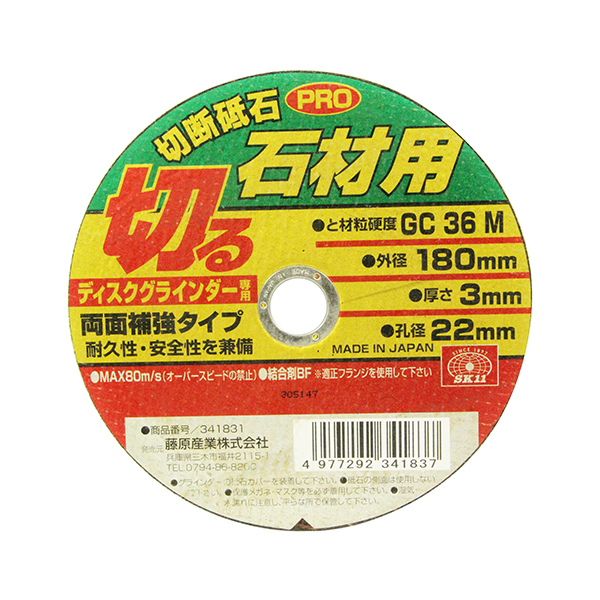 SK11 ؒfuPRO ΍1 180X3.0X22MM