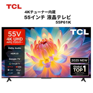 TCL テレビ55型 ジャンク品 TCL 55型 家電の中古が安い！激安で譲ります・無料であげます｜ジモティー