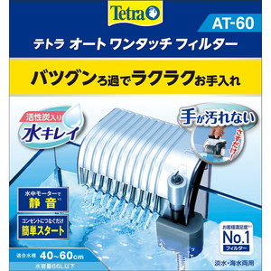 水槽・アクアリウム