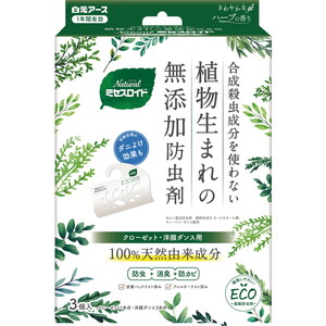 虫よけ・防虫剤