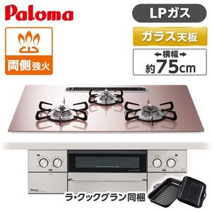 ビルトインガスコンロ