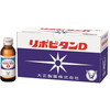 大正製薬 リポビタンD 100ml x10 x1