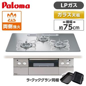 ビルトインガスコンロ