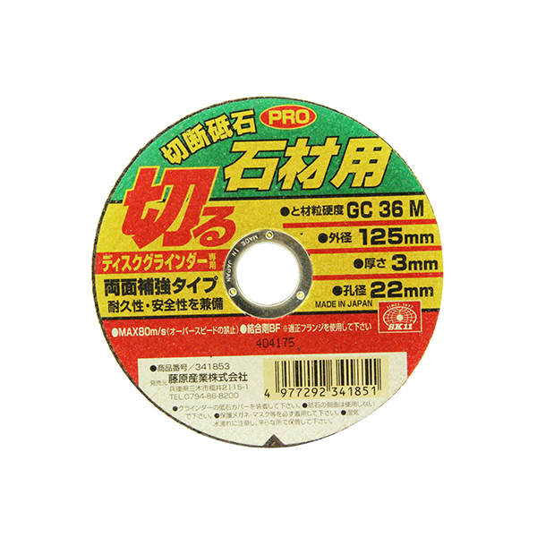 SK11 ؒfuPRO ΍1 125X3.0X22MM