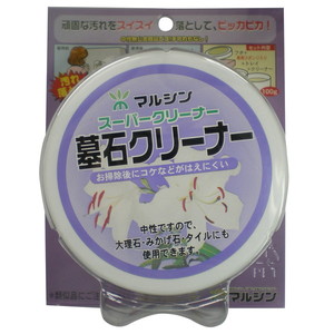 マルシン 墓石クリーナー