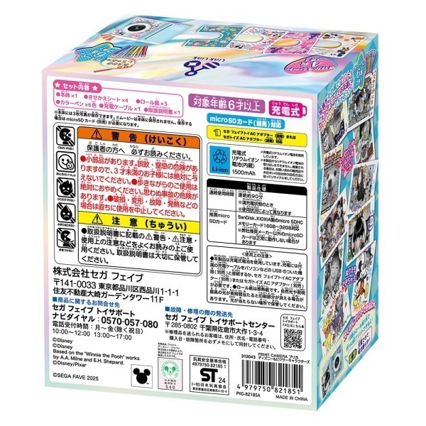 再値下♡即購入OK Disney ♡ キャラ　ラグマット セガフェイブ PRINT CAMERA プリカ ディズニー&ピクサー