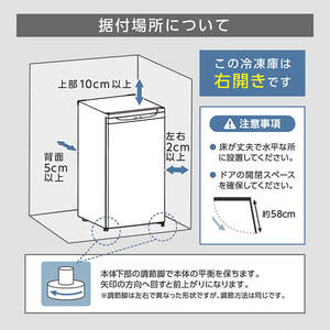 MAXZEN マクスゼン JF085HM01WH ホワイト [冷凍庫 (86L・右開き