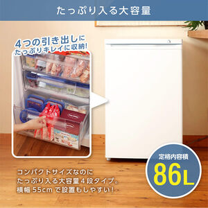 MAXZEN マクスゼン JF085HM01WH ホワイト [冷凍庫 (86L・右開き