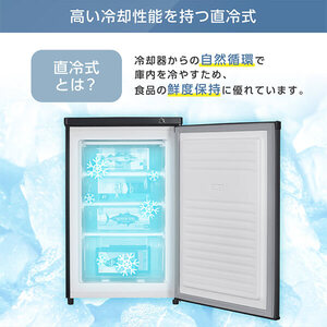 MAXZEN マクスゼン JF085HM01WH ホワイト [冷凍庫 (86L・右開き