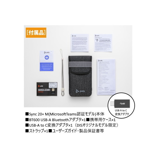 PPSYNC-SY20UABTM-D新品未使用品です