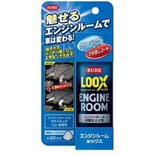 洗車・メンテナンス用品