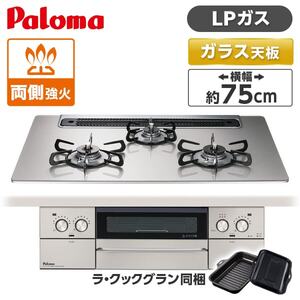 ビルトインガスコンロ