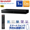 SHARP 4B-C10EW3 AQUOS [ブルーレイレコーダー (HDD1TB・2番組同時録画)]