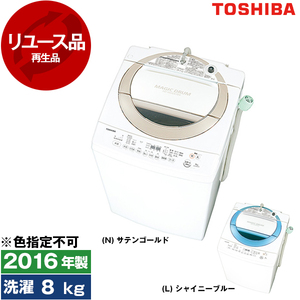 全自動洗濯機 8～9.9kg （型落ち・アウトレット） ｜ 激安の型