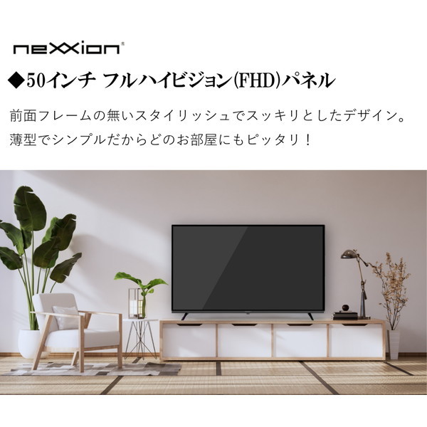 nexxion 50V型 4K対応 液晶テレビ 裏番組録画対応 最大4TB外付HDD対応 ...