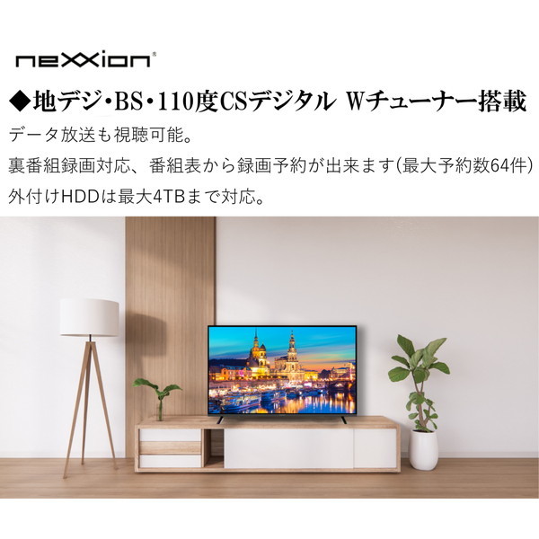 nexxion FT-C5063B ブラック [50V型 地上・BS・110度CSデジタル フルハイビジョン 液晶テレビ] 激安の新品・型落ち・アウトレット  家電 通販 XPRICE エクスプライス (旧 PREMOA プレモア)