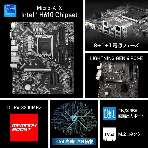 MSI MSI PRO H610M-G DDR4 SP with Core i5 12400F [マザーボード + Intel CPUセット] |  激安の新品・型落ち・アウトレット 家電 通販 XPRICE - エクスプライス (旧 PREMOA - プレモア)