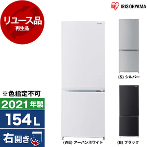 アイリスオーヤマ 冷蔵庫 通販 ｜ 激安の新品・型落ち・アウトレット