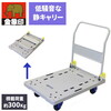 浅香工業 しずキャリー NP-300DXL