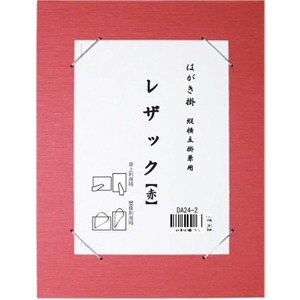 書道用品