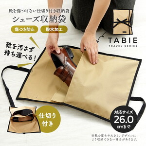 その他旅行用品