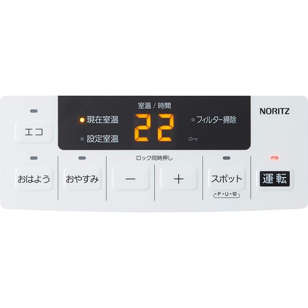 NORITZ GFH-4006S-W5-12A13A スノーホワイト Standard Type [ガス