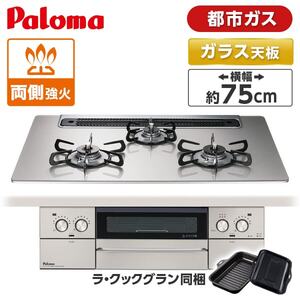 ビルトインガスコンロ