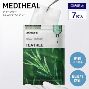 パック・マスク