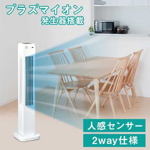 プラズマイオンタワーファン　丸隆❤️新品、未使用、未開封 プラズマイオンタワーファン 丸隆❤️新品、未使用、未開封