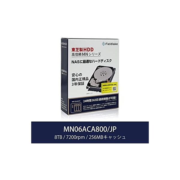 東芝 MN06ACA800/JP MNシリーズ [3.5インチ内蔵HDD (8TB