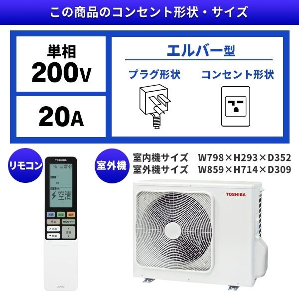 東芝 RAS-H716DRH-W グランホワイト 大清快 H-DRHシリーズ [エアコン ...