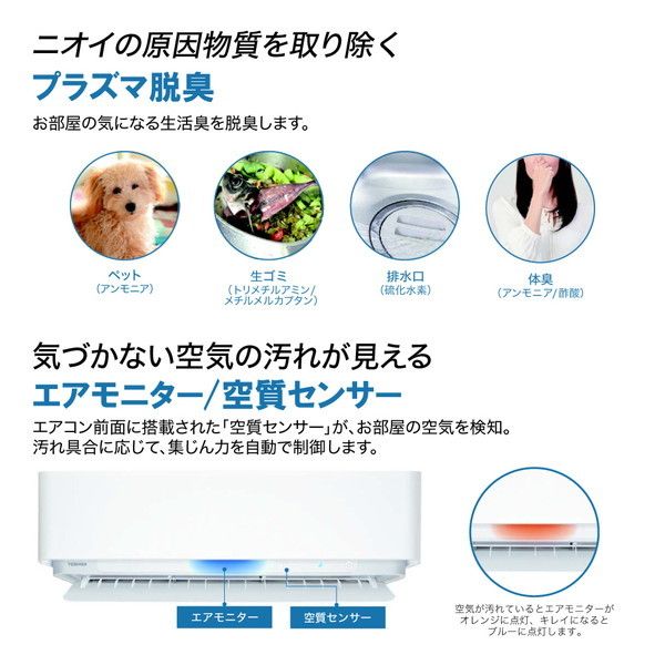 東芝 RAS-H716DRH-W グランホワイト 大清快 H-DRHシリーズ [エアコン